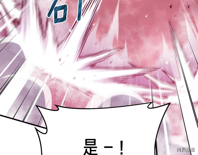 月光雕刻师[拷贝漫画]韩漫全集-第149话无删减无遮挡章节图片 