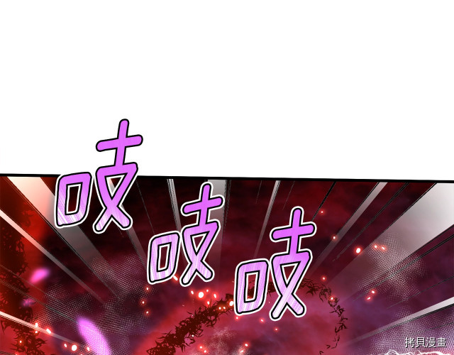 月光雕刻师[拷贝漫画]韩漫全集-第149话无删减无遮挡章节图片 