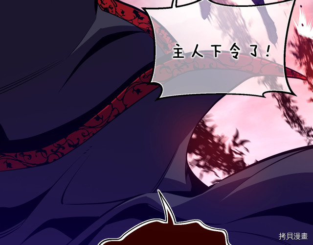 月光雕刻师[拷贝漫画]韩漫全集-第149话无删减无遮挡章节图片 