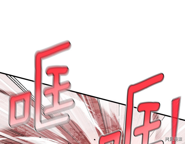 月光雕刻师[拷贝漫画]韩漫全集-第149话无删减无遮挡章节图片 