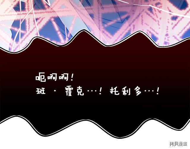月光雕刻师[拷贝漫画]韩漫全集-第149话无删减无遮挡章节图片 