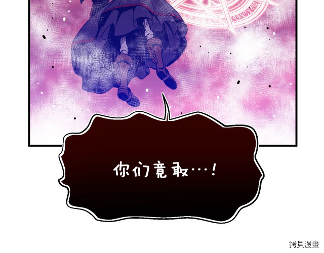 月光雕刻师[拷贝漫画]韩漫全集-第149话无删减无遮挡章节图片 