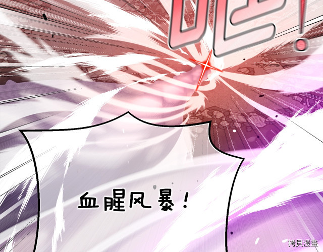 月光雕刻师[拷贝漫画]韩漫全集-第149话无删减无遮挡章节图片 