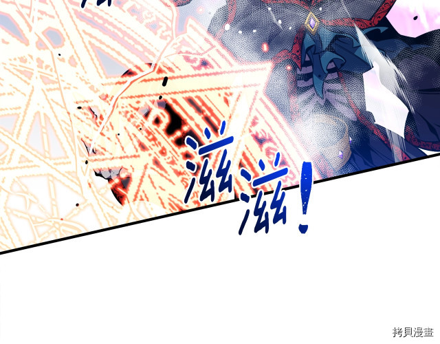 月光雕刻师[拷贝漫画]韩漫全集-第149话无删减无遮挡章节图片 