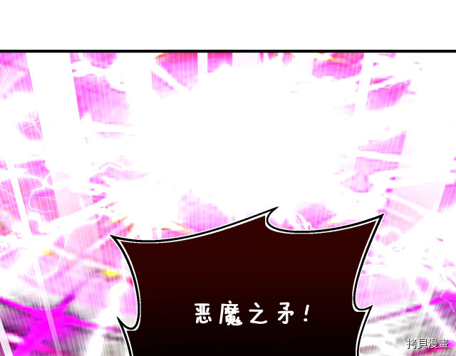 月光雕刻师[拷贝漫画]韩漫全集-第149话无删减无遮挡章节图片 