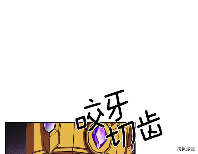 月光雕刻师[拷贝漫画]韩漫全集-第149话无删减无遮挡章节图片 