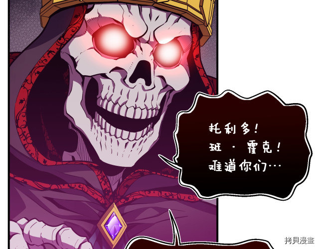 月光雕刻师[拷贝漫画]韩漫全集-第149话无删减无遮挡章节图片 