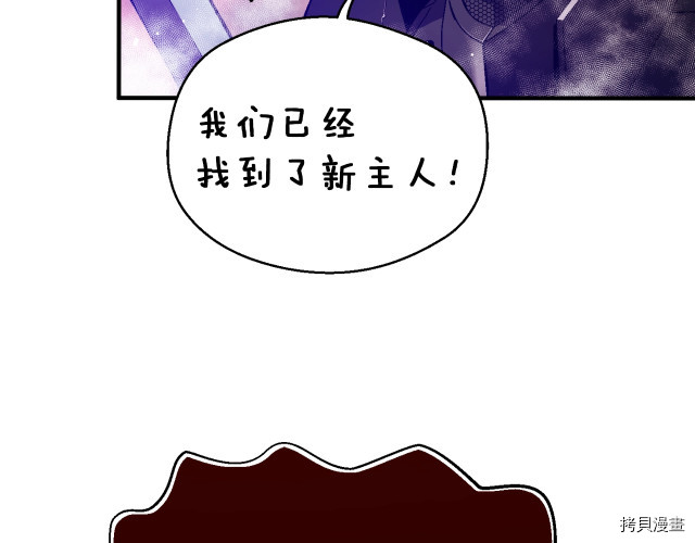月光雕刻师[拷贝漫画]韩漫全集-第149话无删减无遮挡章节图片 