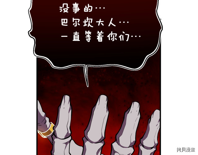 月光雕刻师[拷贝漫画]韩漫全集-第149话无删减无遮挡章节图片 