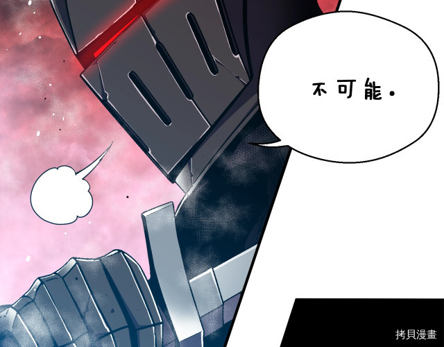 月光雕刻师[拷贝漫画]韩漫全集-第149话无删减无遮挡章节图片 
