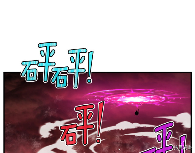 月光雕刻师[拷贝漫画]韩漫全集-第149话无删减无遮挡章节图片 