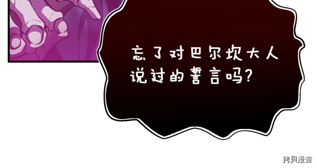 月光雕刻师[拷贝漫画]韩漫全集-第149话无删减无遮挡章节图片 
