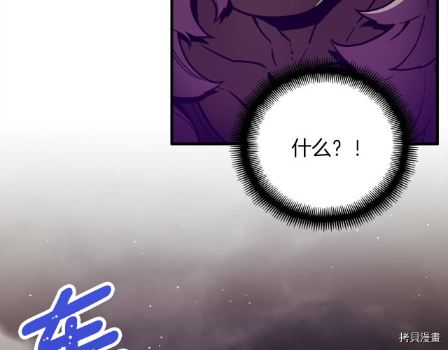 月光雕刻师[拷贝漫画]韩漫全集-第149话无删减无遮挡章节图片 