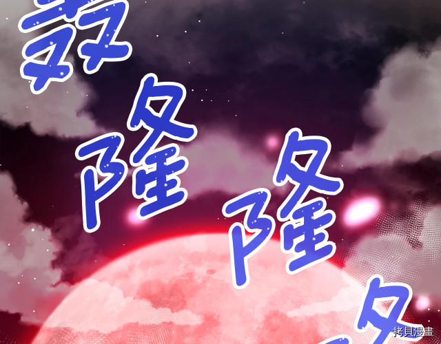 月光雕刻师[拷贝漫画]韩漫全集-第149话无删减无遮挡章节图片 