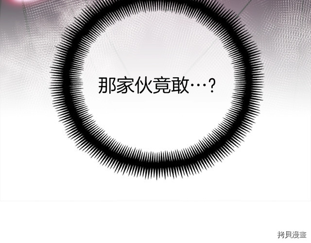 月光雕刻师[拷贝漫画]韩漫全集-第149话无删减无遮挡章节图片 