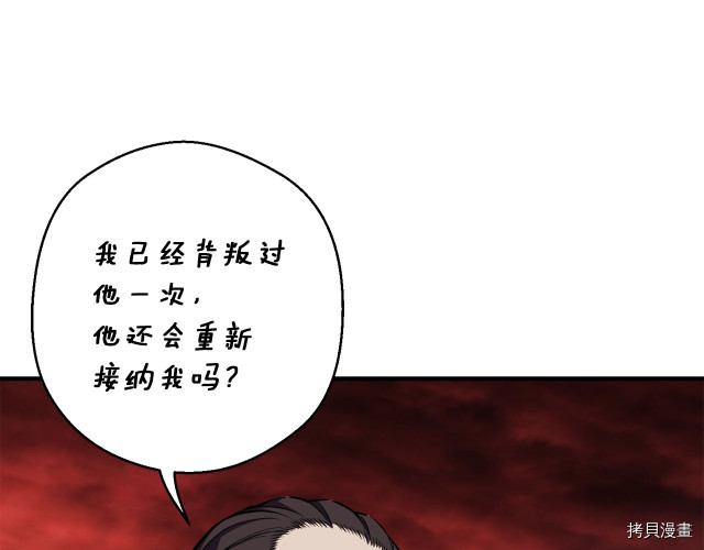月光雕刻师[拷贝漫画]韩漫全集-第149话无删减无遮挡章节图片 