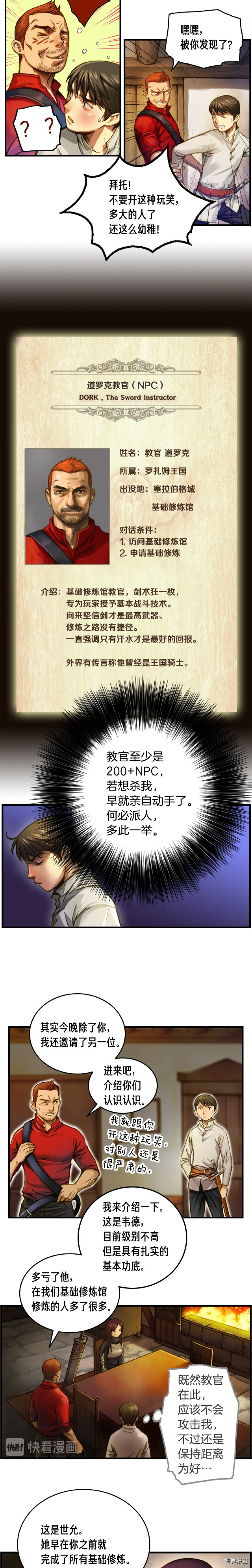 月光雕刻师[拷贝漫画]韩漫全集-第15话无删减无遮挡章节图片 