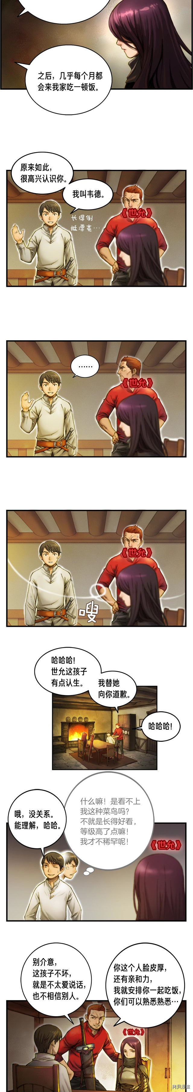 月光雕刻师[拷贝漫画]韩漫全集-第15话无删减无遮挡章节图片 