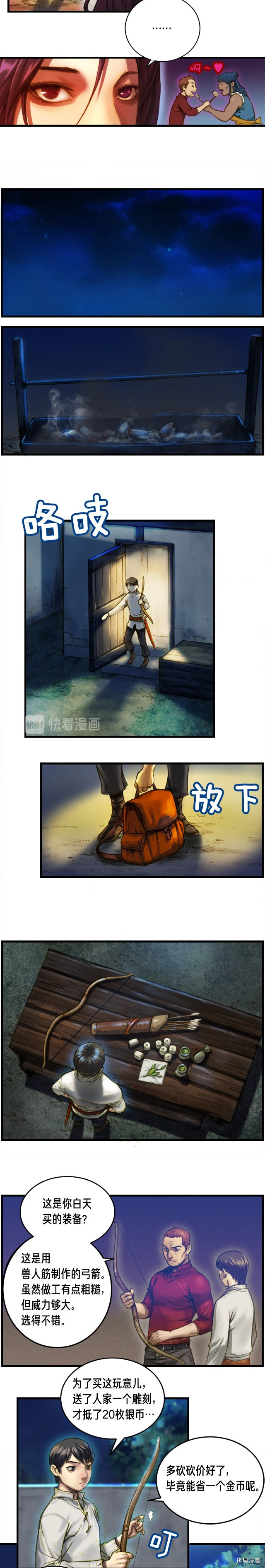 月光雕刻师[拷贝漫画]韩漫全集-第15话无删减无遮挡章节图片 