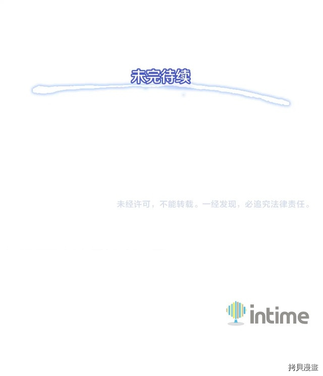 月光雕刻师[拷贝漫画]韩漫全集-第15话无删减无遮挡章节图片 