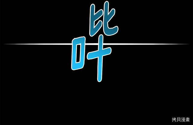 月光雕刻师[拷贝漫画]韩漫全集-第150话无删减无遮挡章节图片 