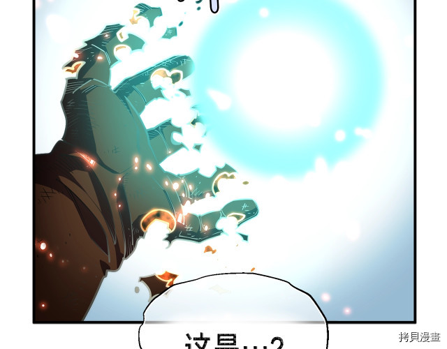 月光雕刻师[拷贝漫画]韩漫全集-第150话无删减无遮挡章节图片 