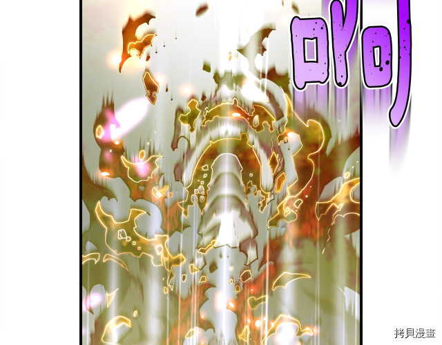 月光雕刻师[拷贝漫画]韩漫全集-第150话无删减无遮挡章节图片 