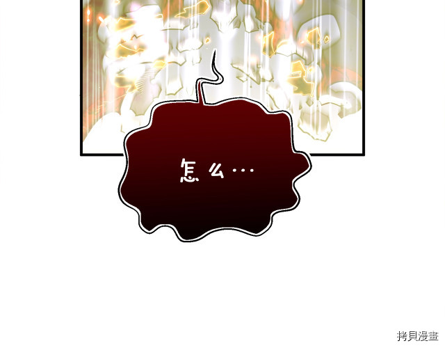 月光雕刻师[拷贝漫画]韩漫全集-第150话无删减无遮挡章节图片 