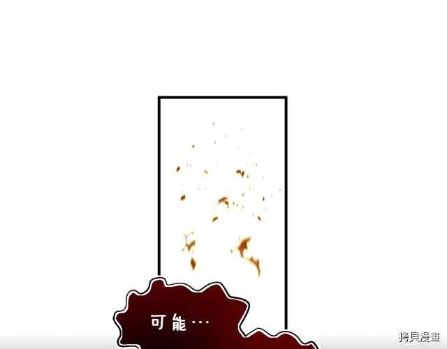 月光雕刻师[拷贝漫画]韩漫全集-第150话无删减无遮挡章节图片 