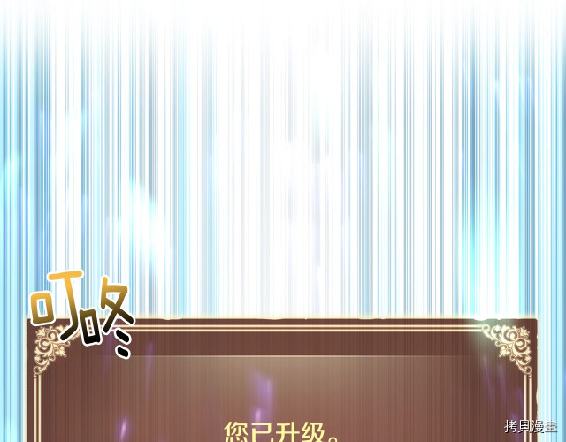 月光雕刻师[拷贝漫画]韩漫全集-第150话无删减无遮挡章节图片 
