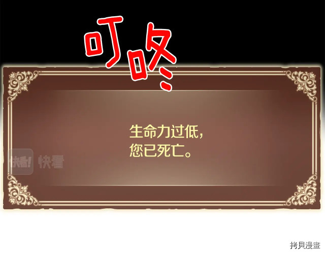 月光雕刻师[拷贝漫画]韩漫全集-第150话无删减无遮挡章节图片 