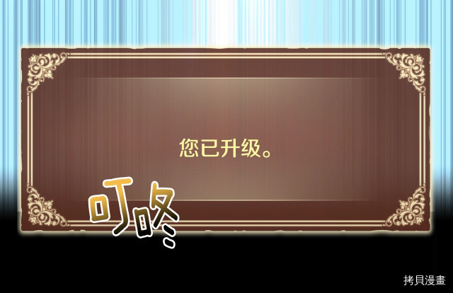 月光雕刻师[拷贝漫画]韩漫全集-第150话无删减无遮挡章节图片 