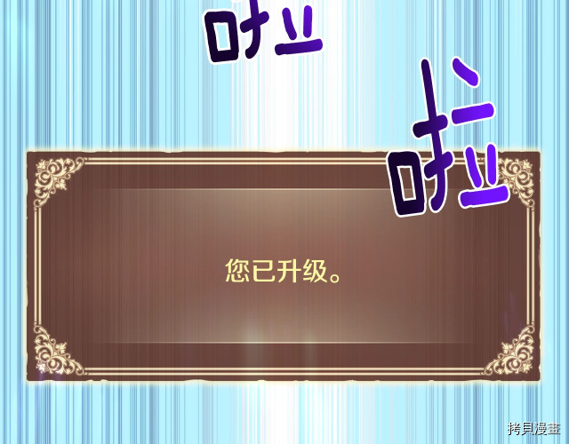 月光雕刻师[拷贝漫画]韩漫全集-第150话无删减无遮挡章节图片 