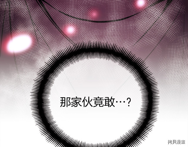 月光雕刻师[拷贝漫画]韩漫全集-第150话无删减无遮挡章节图片 
