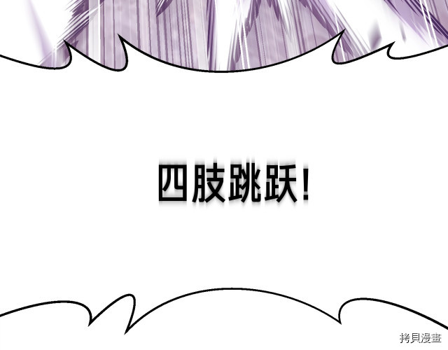 月光雕刻师[拷贝漫画]韩漫全集-第150话无删减无遮挡章节图片 