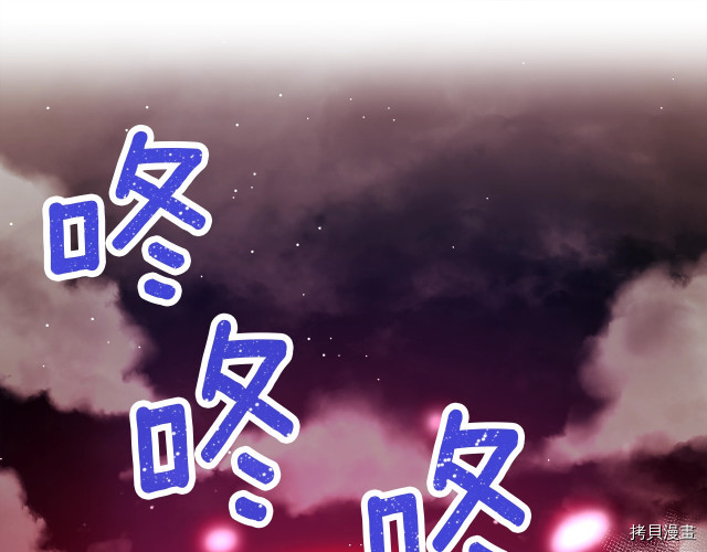 月光雕刻师[拷贝漫画]韩漫全集-第150话无删减无遮挡章节图片 