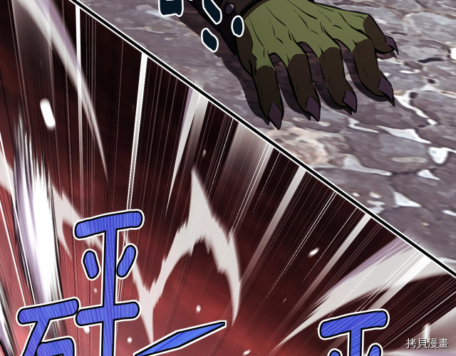 月光雕刻师[拷贝漫画]韩漫全集-第150话无删减无遮挡章节图片 