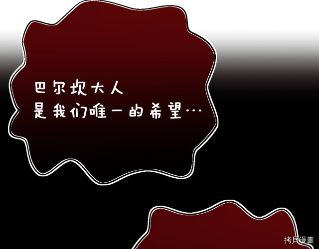 月光雕刻师[拷贝漫画]韩漫全集-第150话无删减无遮挡章节图片 