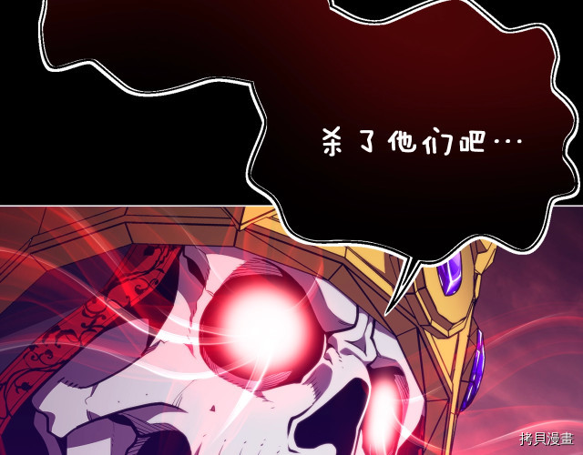 月光雕刻师[拷贝漫画]韩漫全集-第150话无删减无遮挡章节图片 