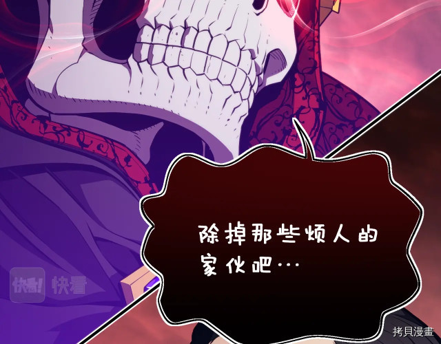 月光雕刻师[拷贝漫画]韩漫全集-第150话无删减无遮挡章节图片 