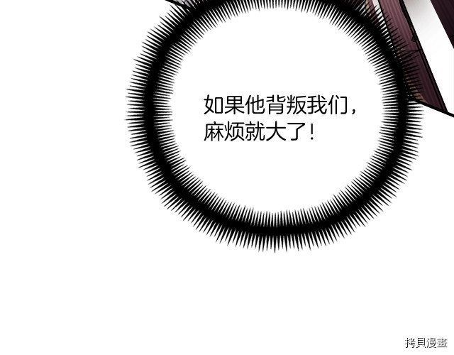 月光雕刻师[拷贝漫画]韩漫全集-第150话无删减无遮挡章节图片 