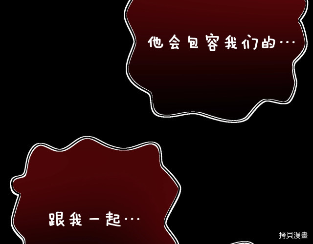 月光雕刻师[拷贝漫画]韩漫全集-第150话无删减无遮挡章节图片 