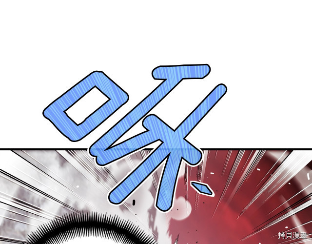 月光雕刻师[拷贝漫画]韩漫全集-第150话无删减无遮挡章节图片 