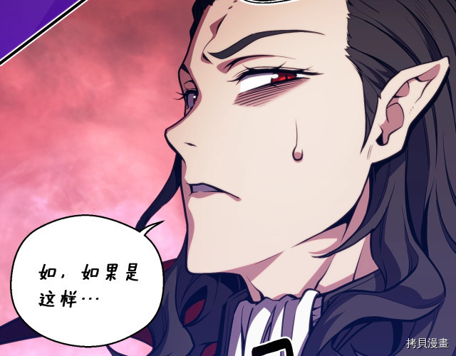 月光雕刻师[拷贝漫画]韩漫全集-第150话无删减无遮挡章节图片 