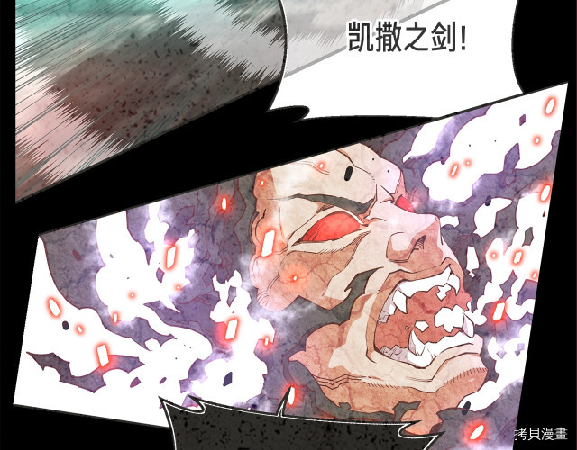 月光雕刻师[拷贝漫画]韩漫全集-第150话无删减无遮挡章节图片 