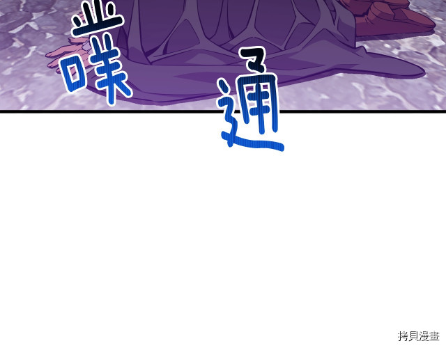 月光雕刻师[拷贝漫画]韩漫全集-第150话无删减无遮挡章节图片 
