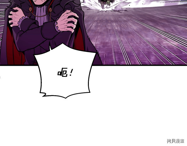 月光雕刻师[拷贝漫画]韩漫全集-第150话无删减无遮挡章节图片 