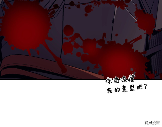 月光雕刻师[拷贝漫画]韩漫全集-第150话无删减无遮挡章节图片 