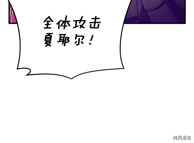 月光雕刻师[拷贝漫画]韩漫全集-第150话无删减无遮挡章节图片 