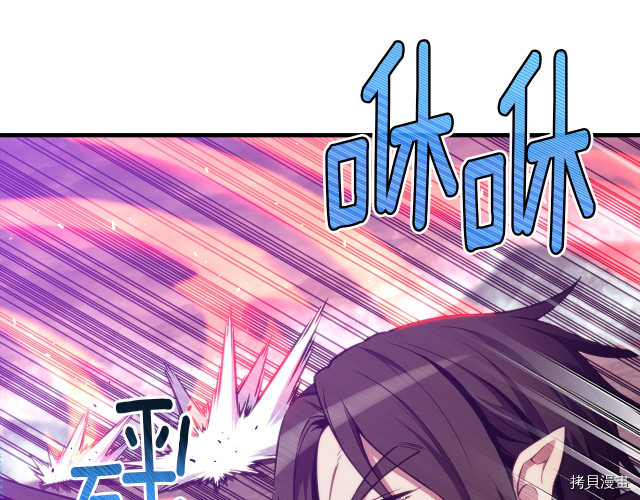 月光雕刻师[拷贝漫画]韩漫全集-第150话无删减无遮挡章节图片 